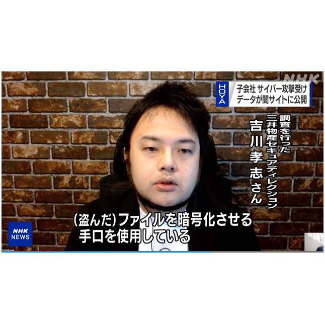 HOYA米子会社にサイバー攻撃 機密情報が闇サイトで公開か