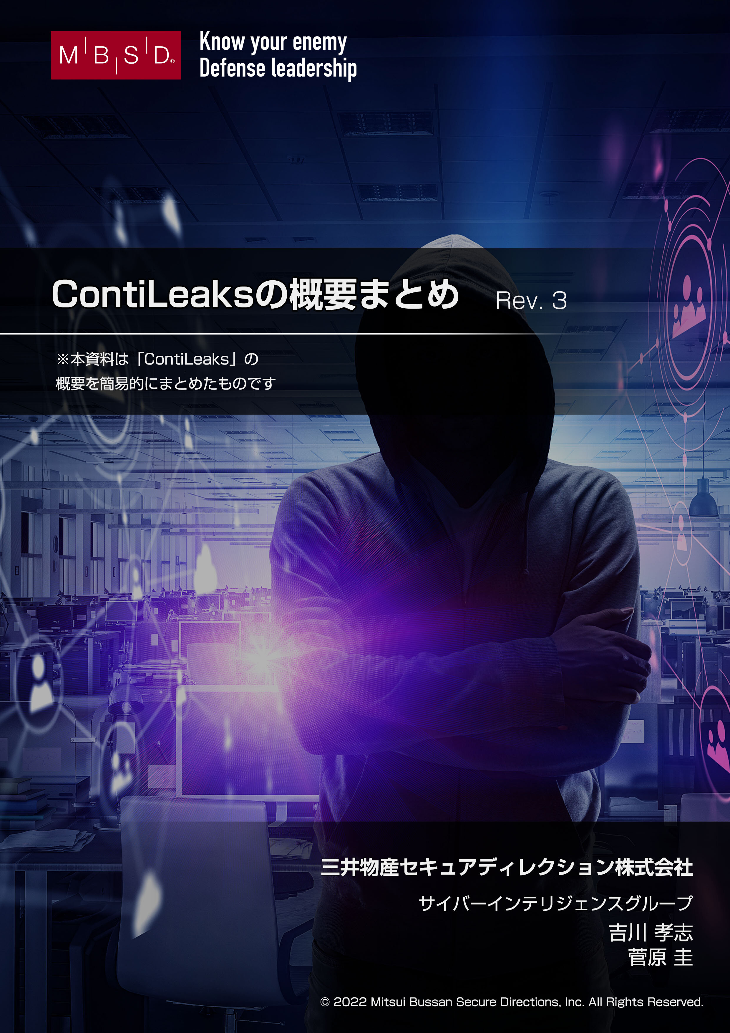ContiLeaks_cover_page.jpg