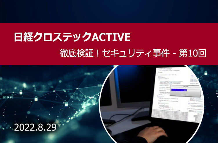 個人情報約165万人分が流出の恐れ、森永製菓事件から見えた改正保護法への対応