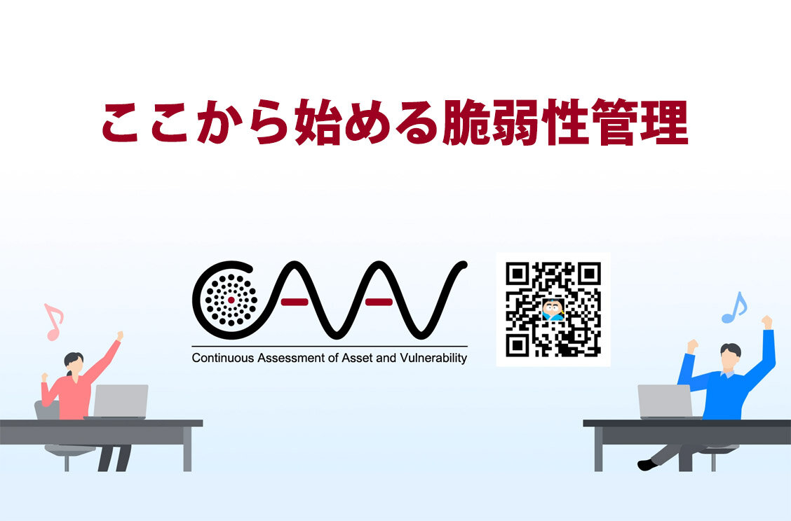CAAVの紹介動画を公開しました