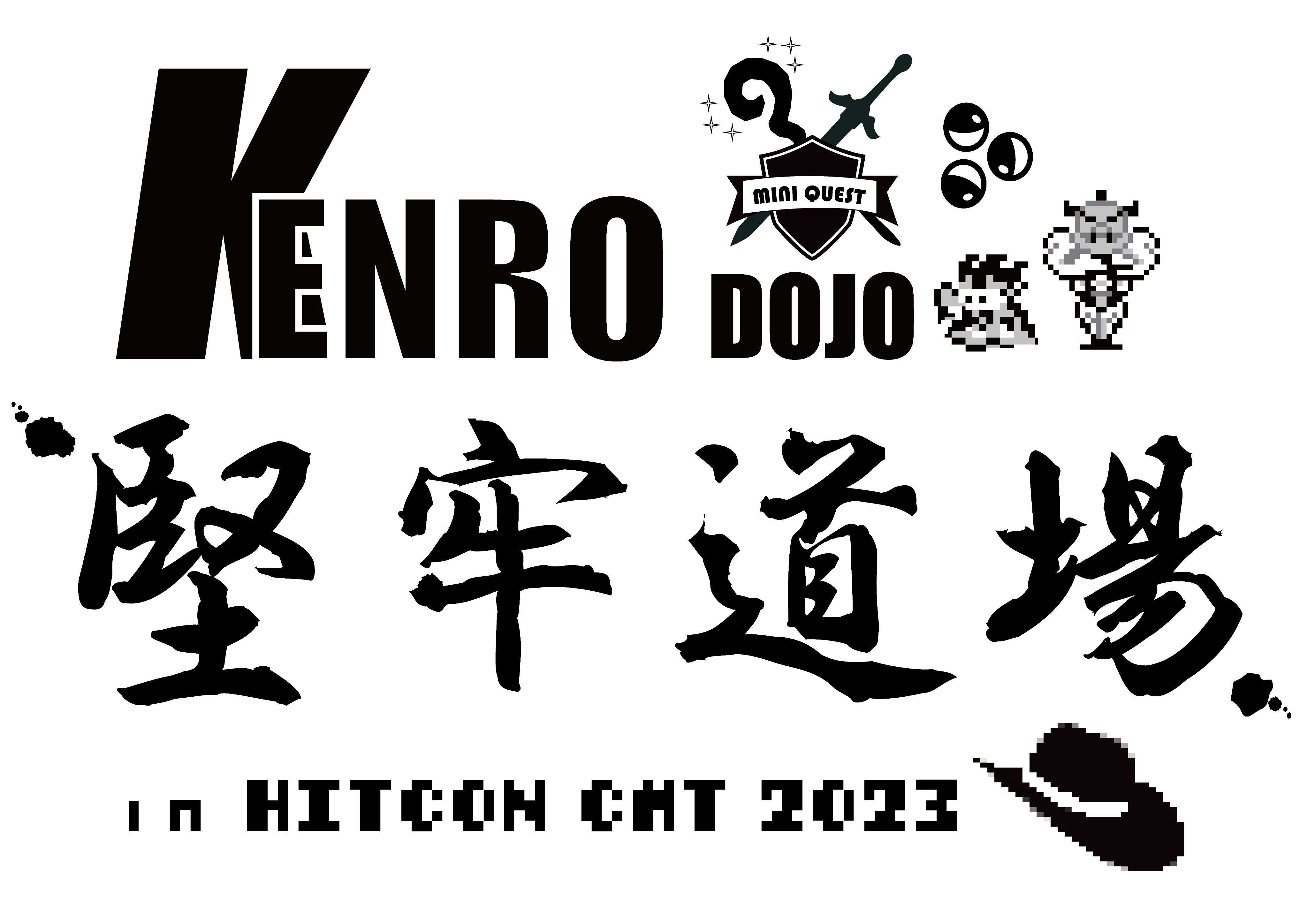 台湾のセキュリティカンファレンス 「HITCOM CMT 2023」にて当社エンジニアがイベントを開催します