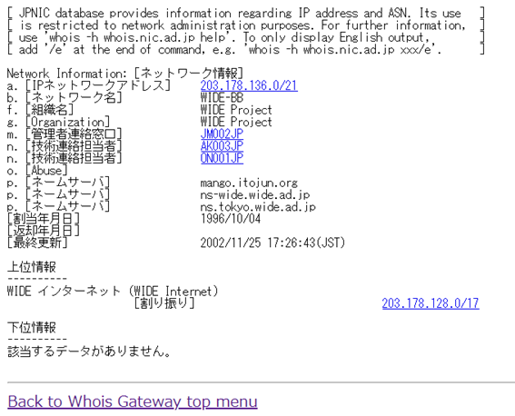 jpnic_whois_2.png