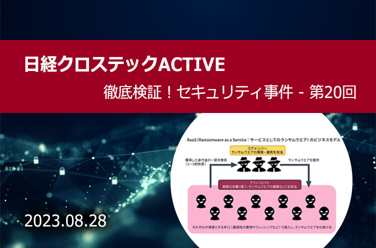 窃取データと引き換えに身代金を要求、効率重視した犯罪組織「CL0P」の実態