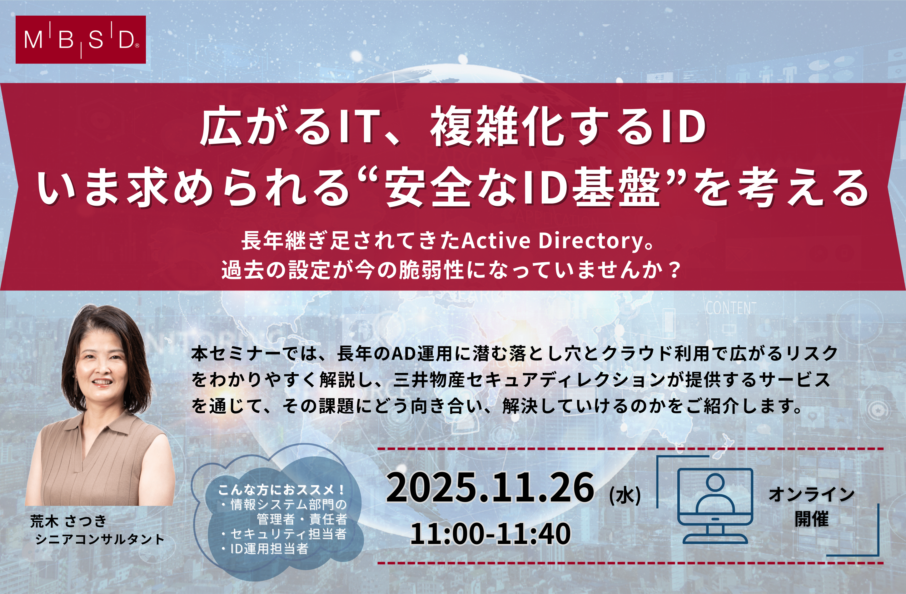 20251126_ウェビナーサムネイル