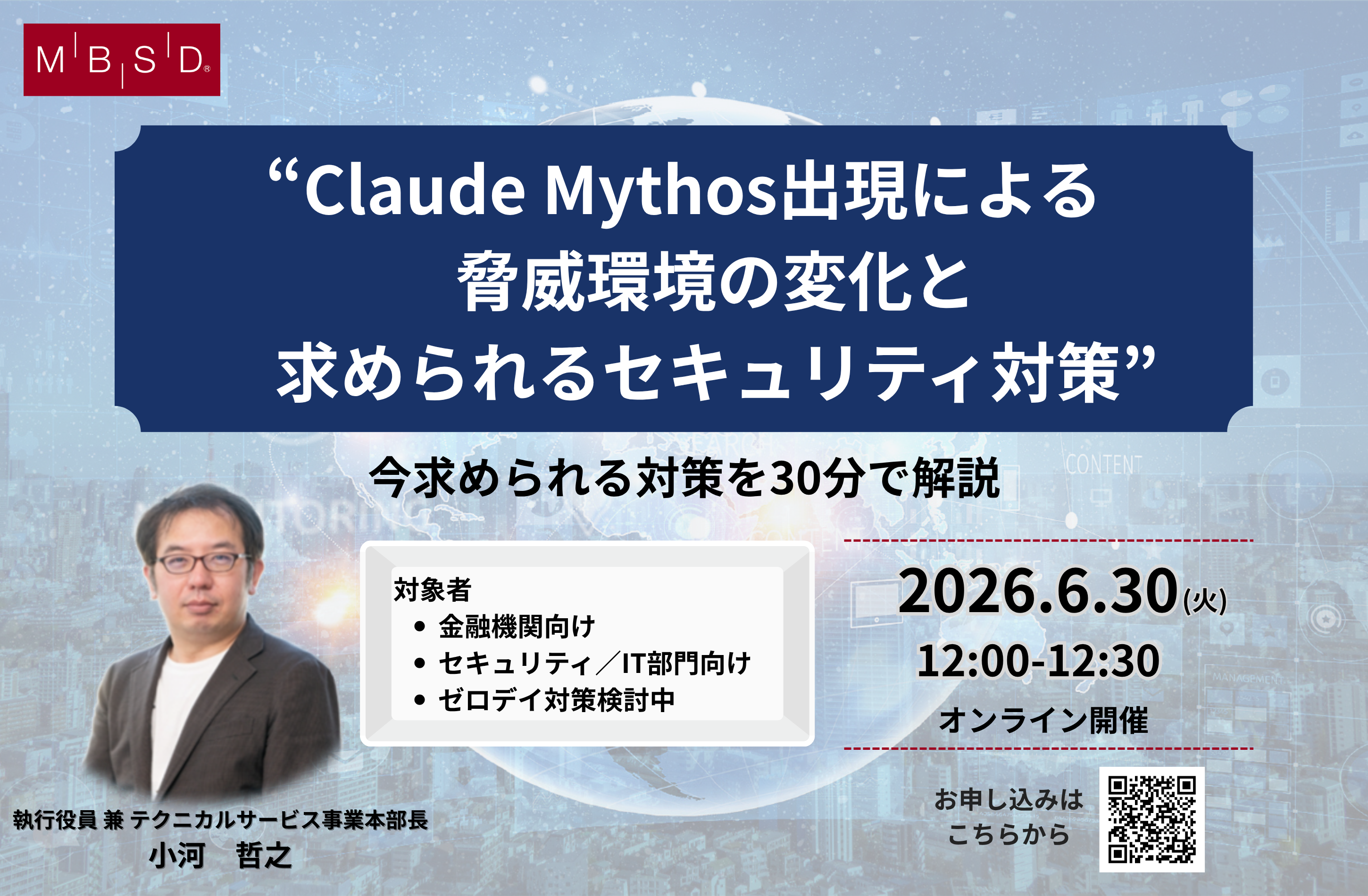 20260630_webinar_thumbnail.png