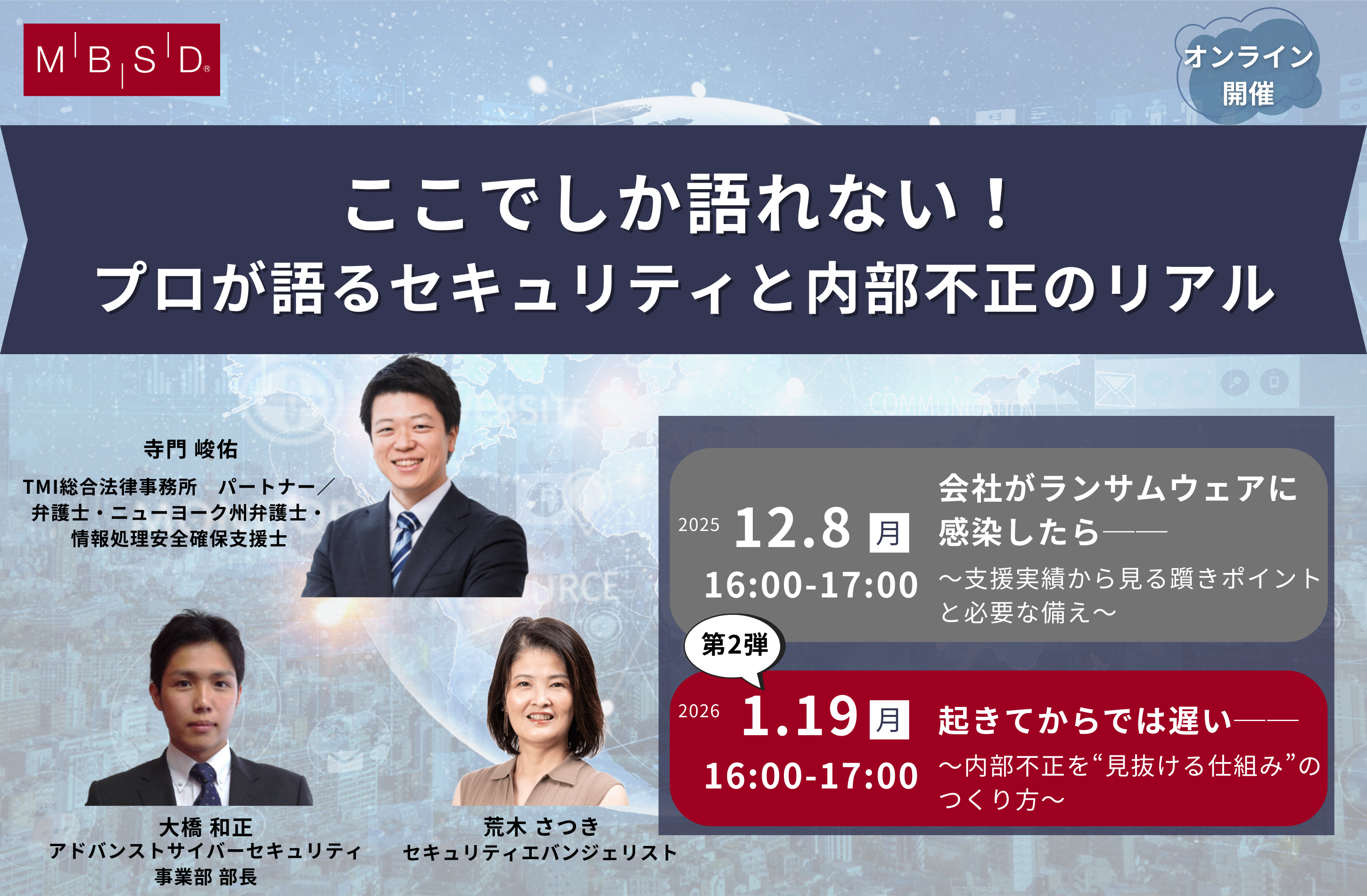 20260119_ウェビナーバナー