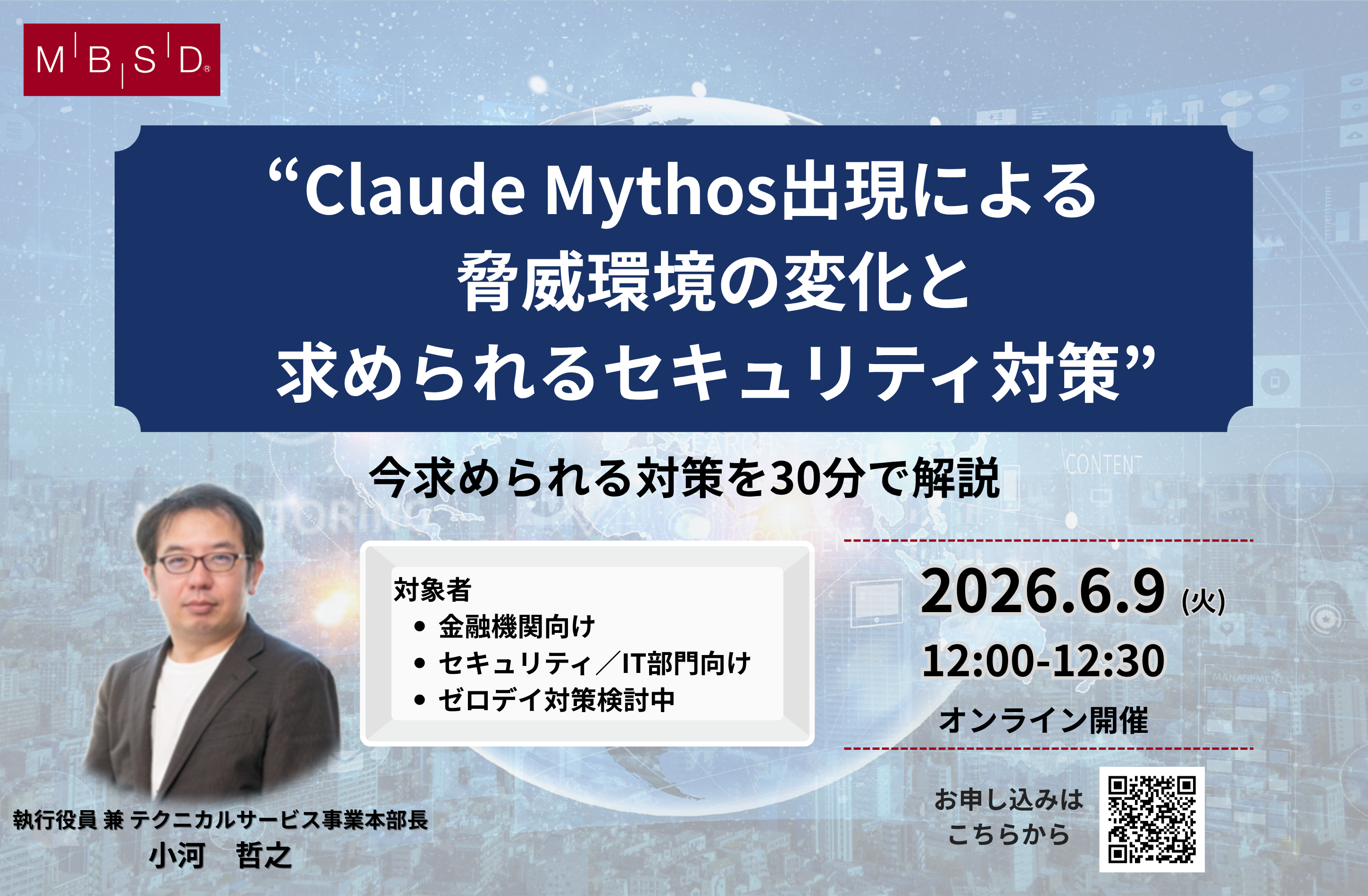 20260609_ウェビナーリーフレット