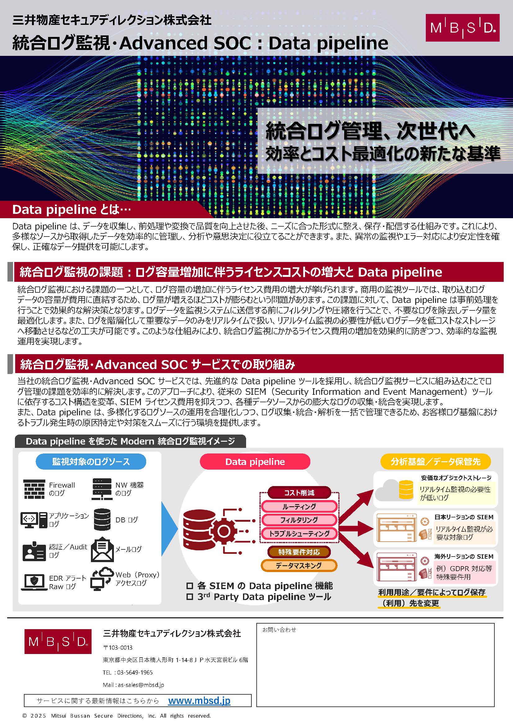 ASOC_Datapipeline_service