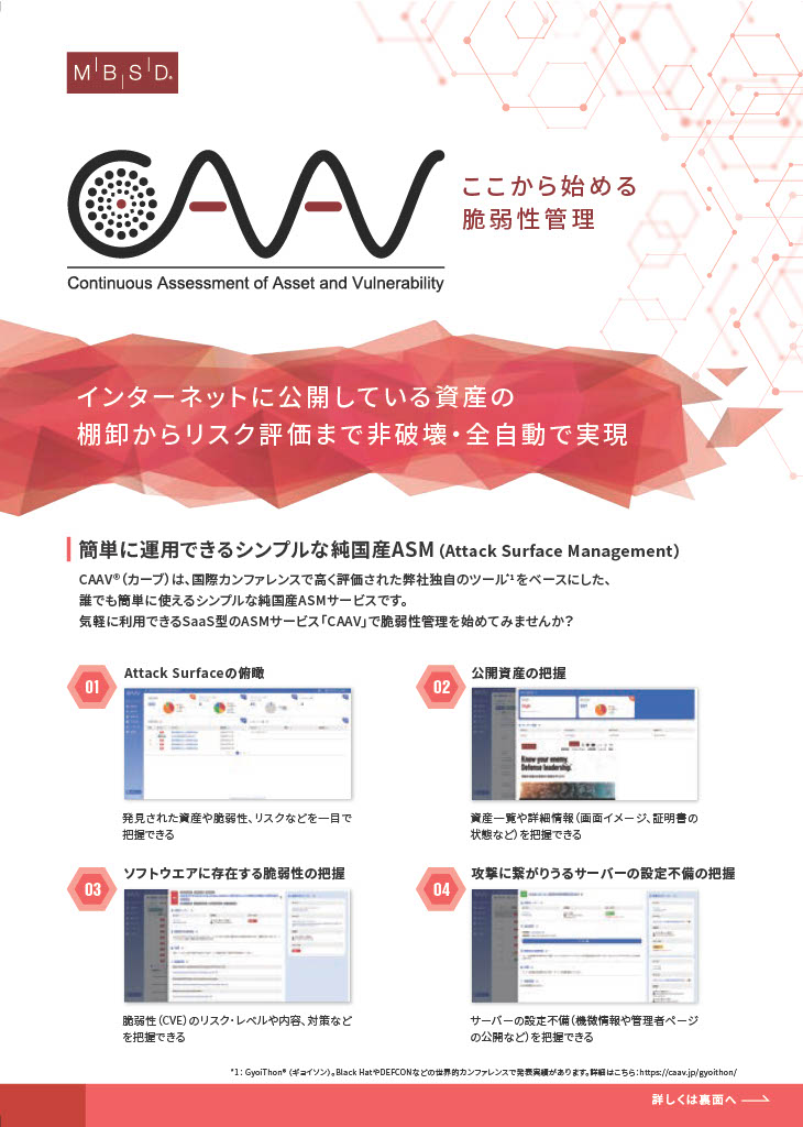 CAAV