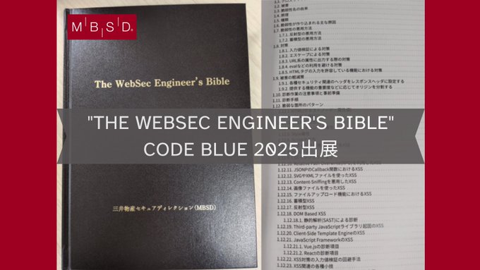 engineer_bible.jpg