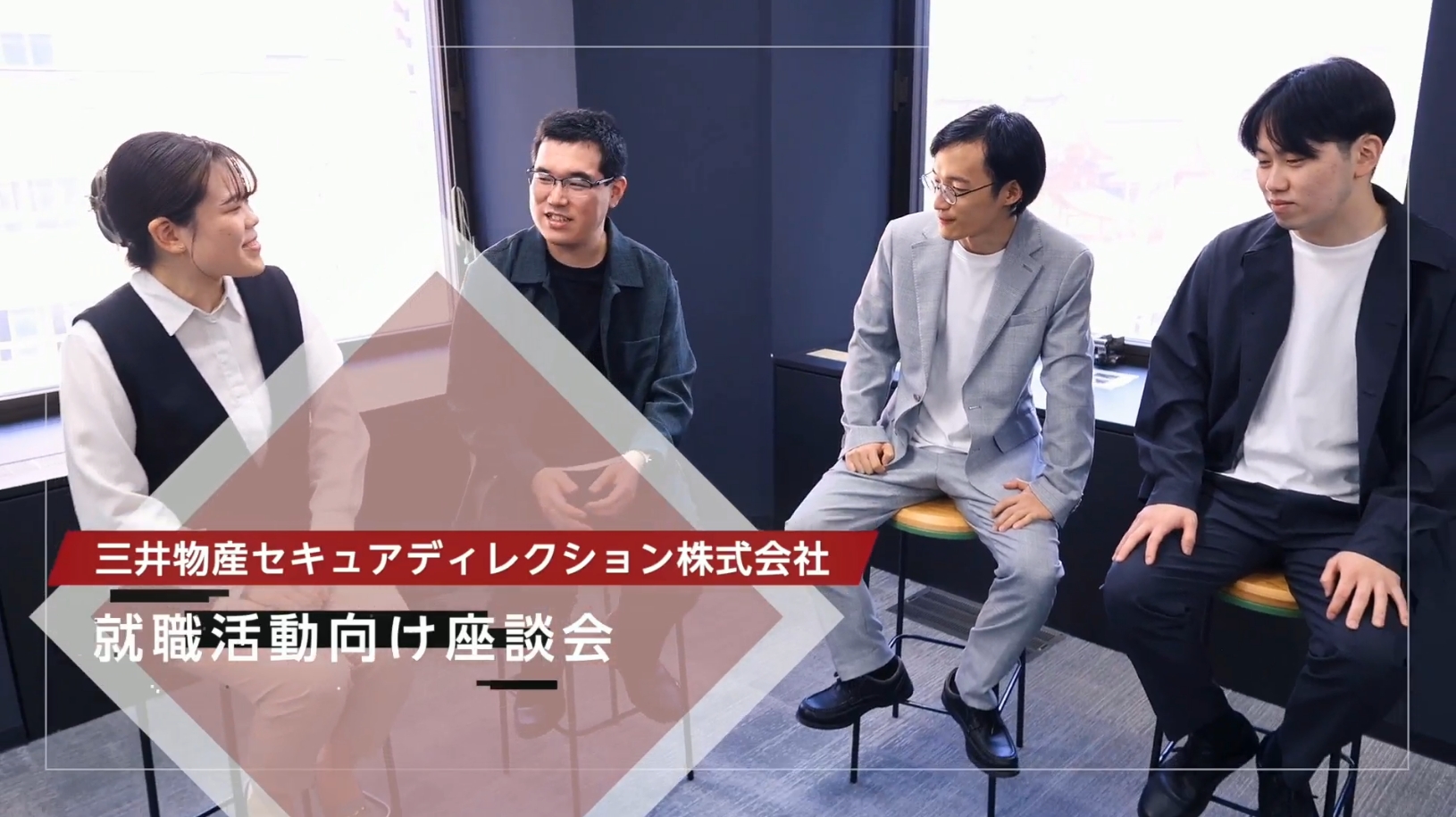 座談