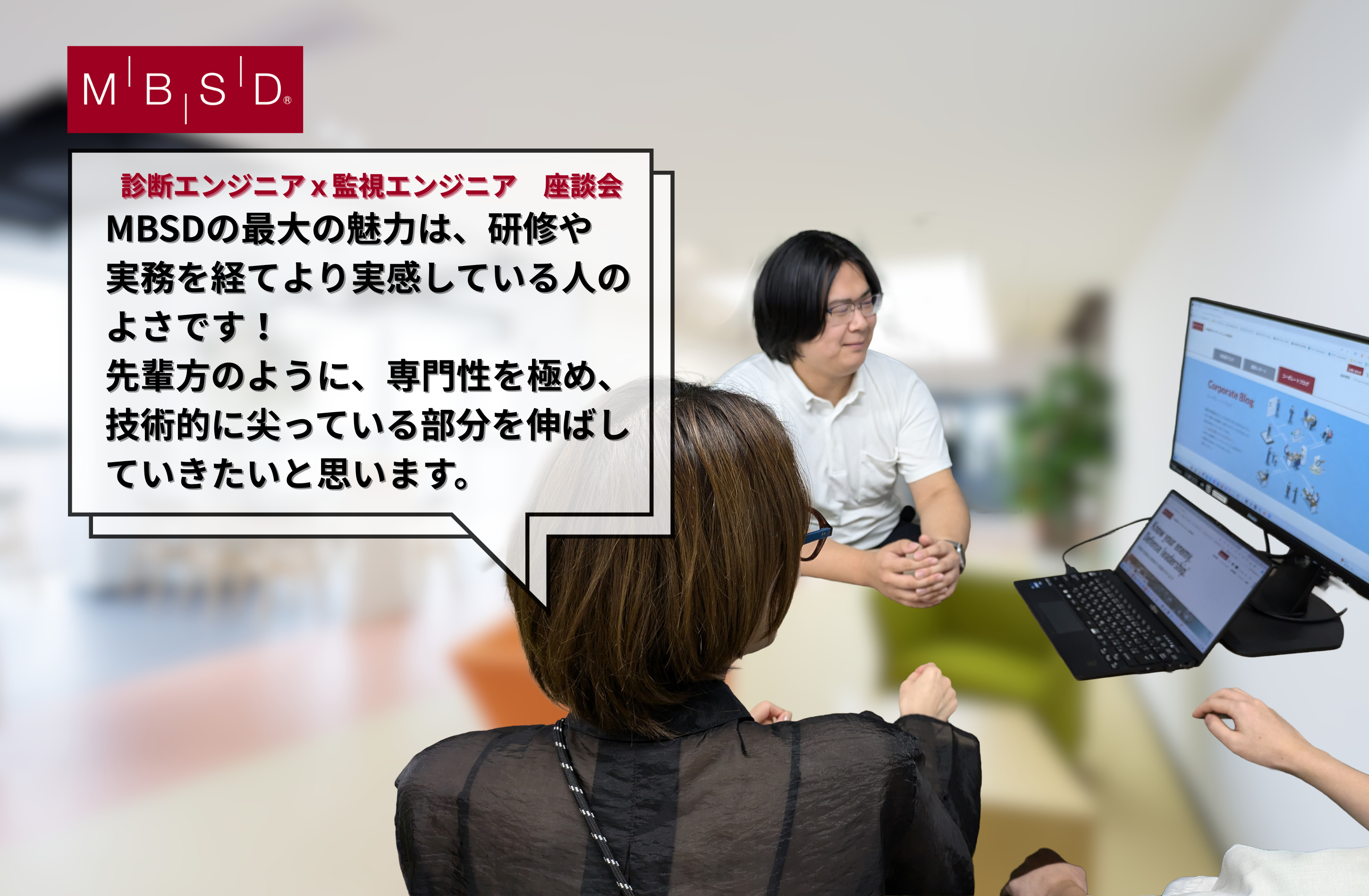 入社2年目の座談会
