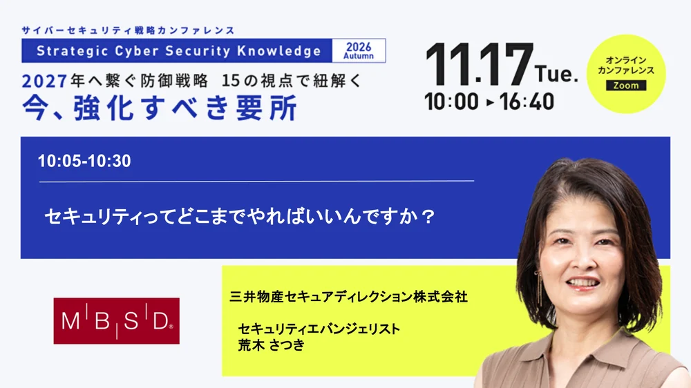 scsk_araki.webp