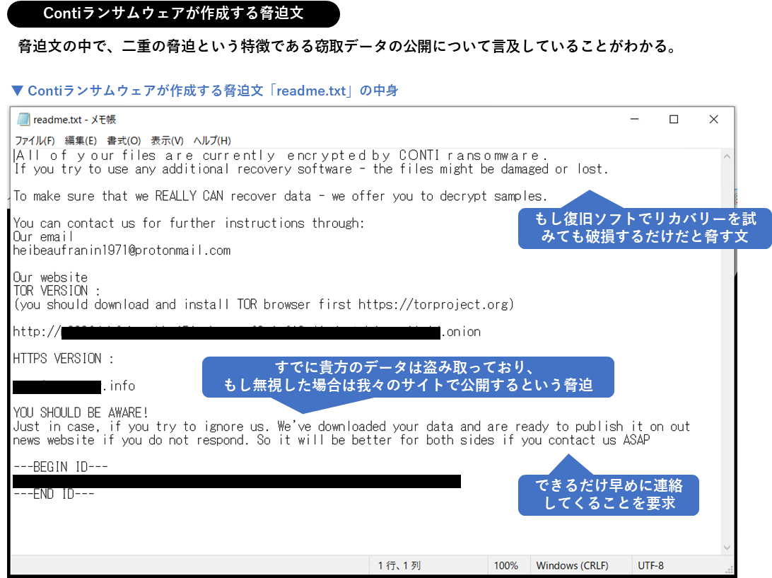 conti-ransomware_fig071.png