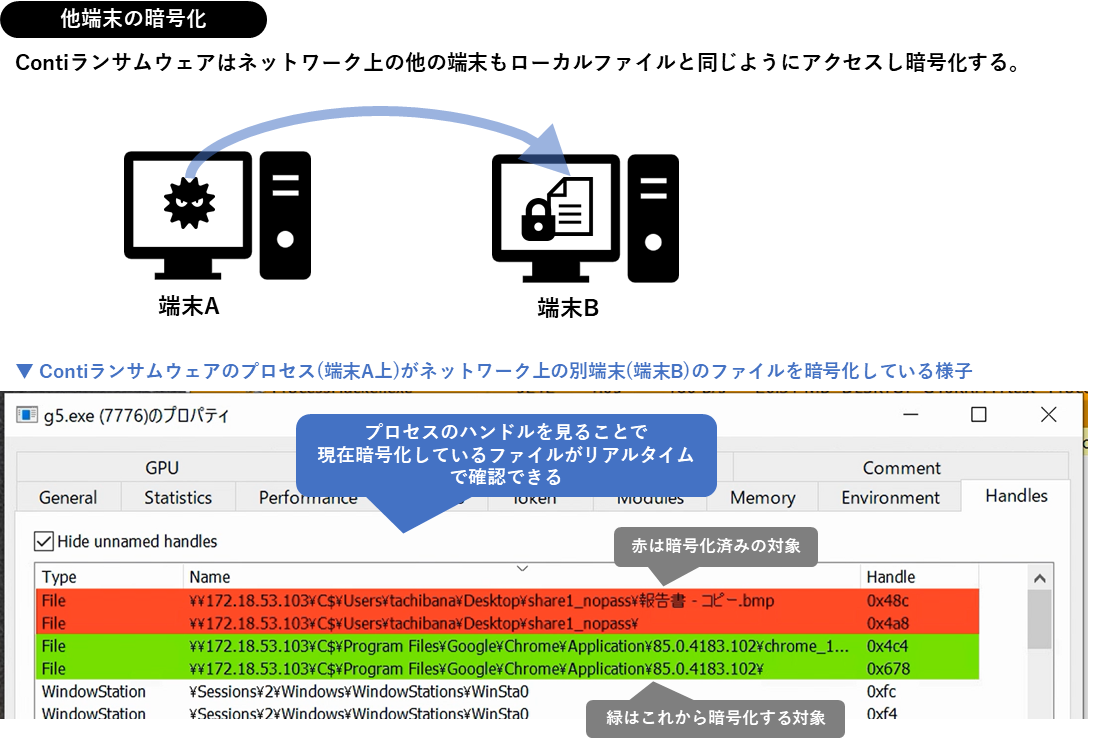 conti-ransomware_fig073.png