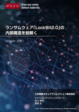 LockBit2.0表紙 (600x849).jpg