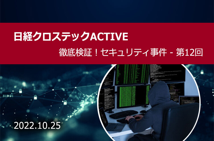 盗んだ情報を暴露するリークサイト、分析して見えたランサムウエアの実被害