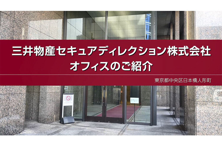 MBSDオフィス紹介動画を公開