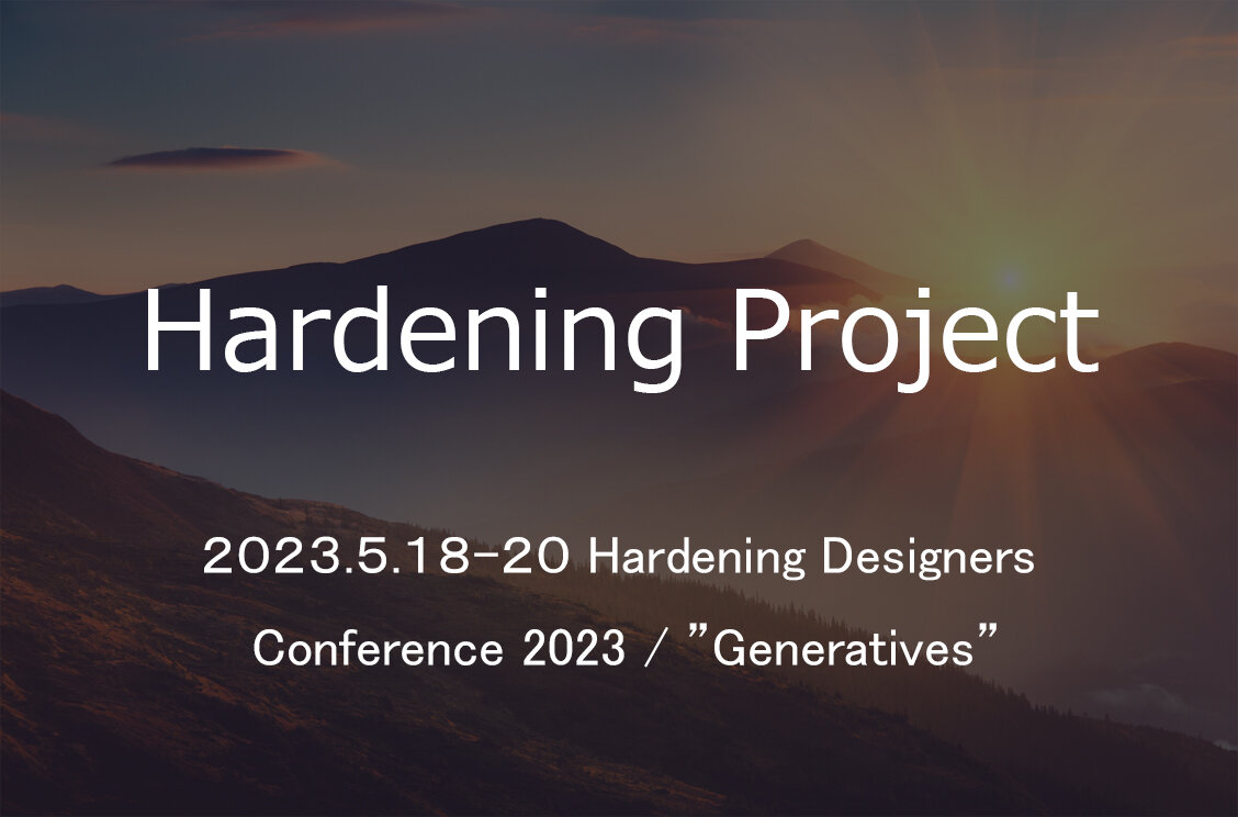 Hardening Designers Conference 2023 / ”Generatives”に弊社エンジニアが登壇