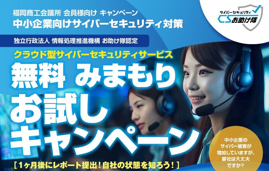 福岡商工会議所のYOKA-DIGI (よかデジ) にMGSPが掲載されました