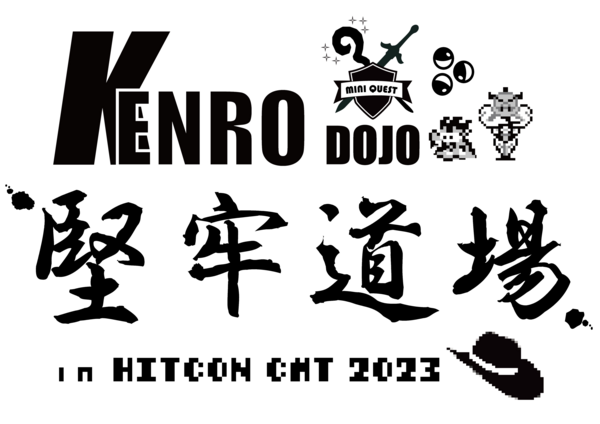 kenro-dojo-logo-hitcon-v8-w24px.png