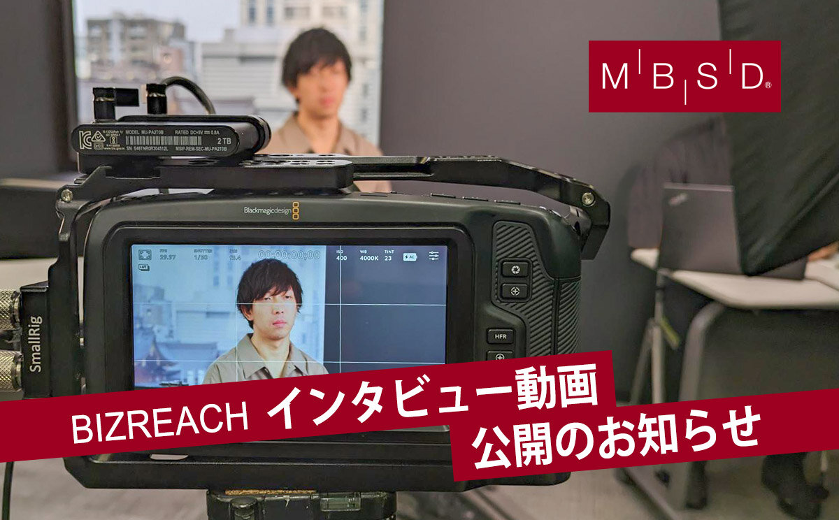 BIZREACHのインタビュー記事と動画が公開されました