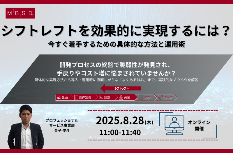 20250828_webinar_banner.pngのサムネイル画像