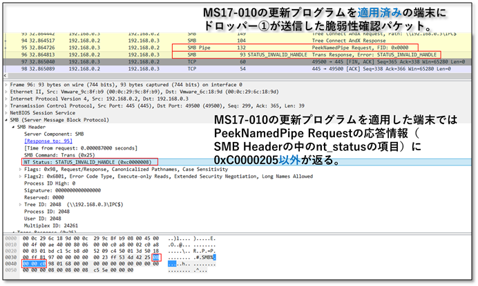 Wannacry 2 0 亜種 におけるワーム活動の詳細と残存するdoublepulsarについて Mbsd Blog