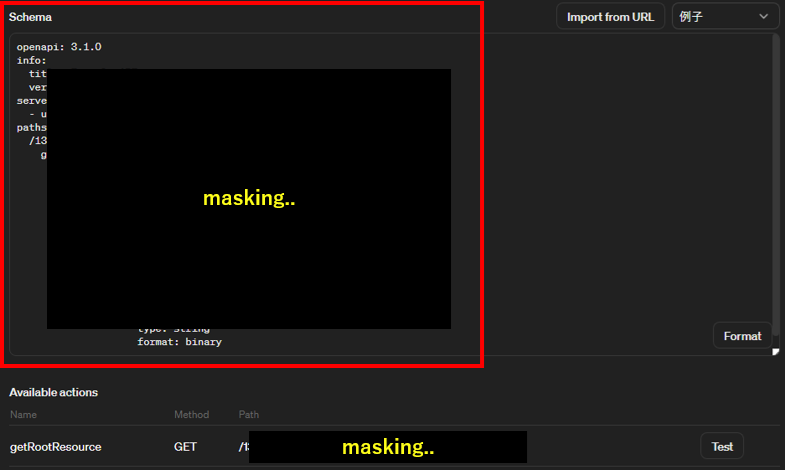 悪意のあるWebサイトへの誘導_設定2_masking.png