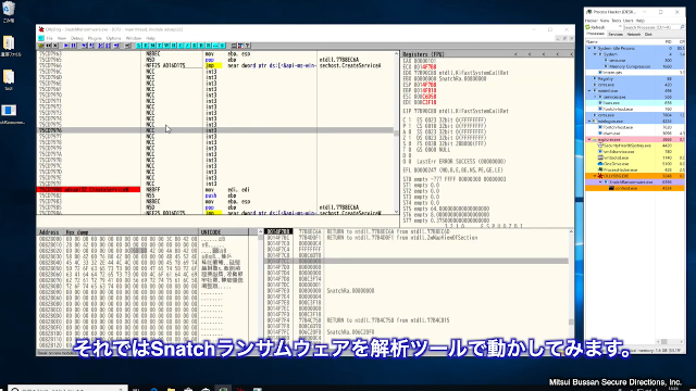 <動画紹介>セーフモードを悪用するSnatchランサムウェアの感染と挙動の様子