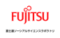 FUJITSU ロゴ